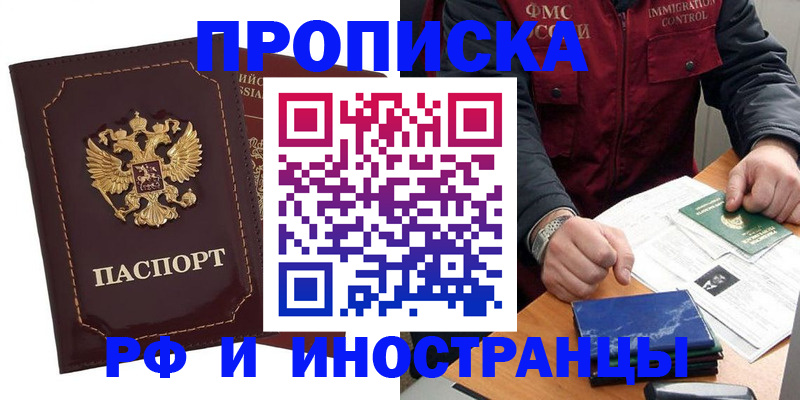 временная регистрация собственник в Ворсме