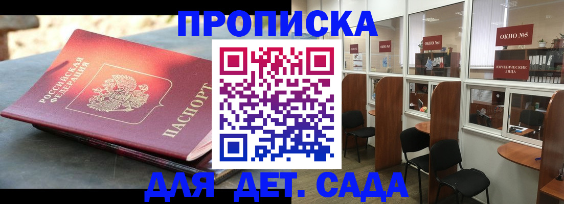 временная регистрация адрес в Ворсме
