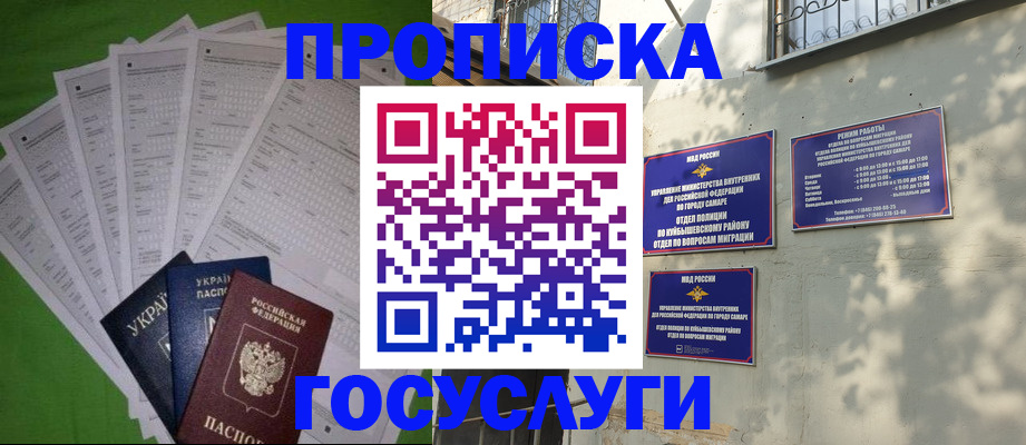 временная регистрация 2025 в Ворсме