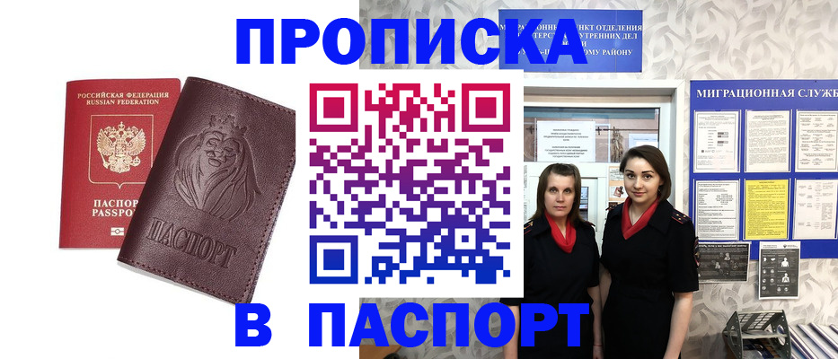 временная регистрация надежно в Ворсме